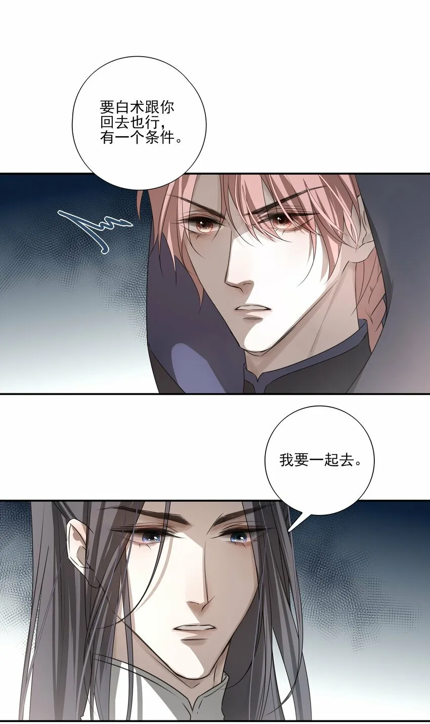 06 诡异的引路人19