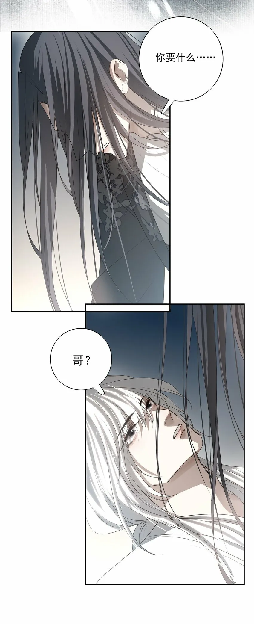 25 心魔发作30