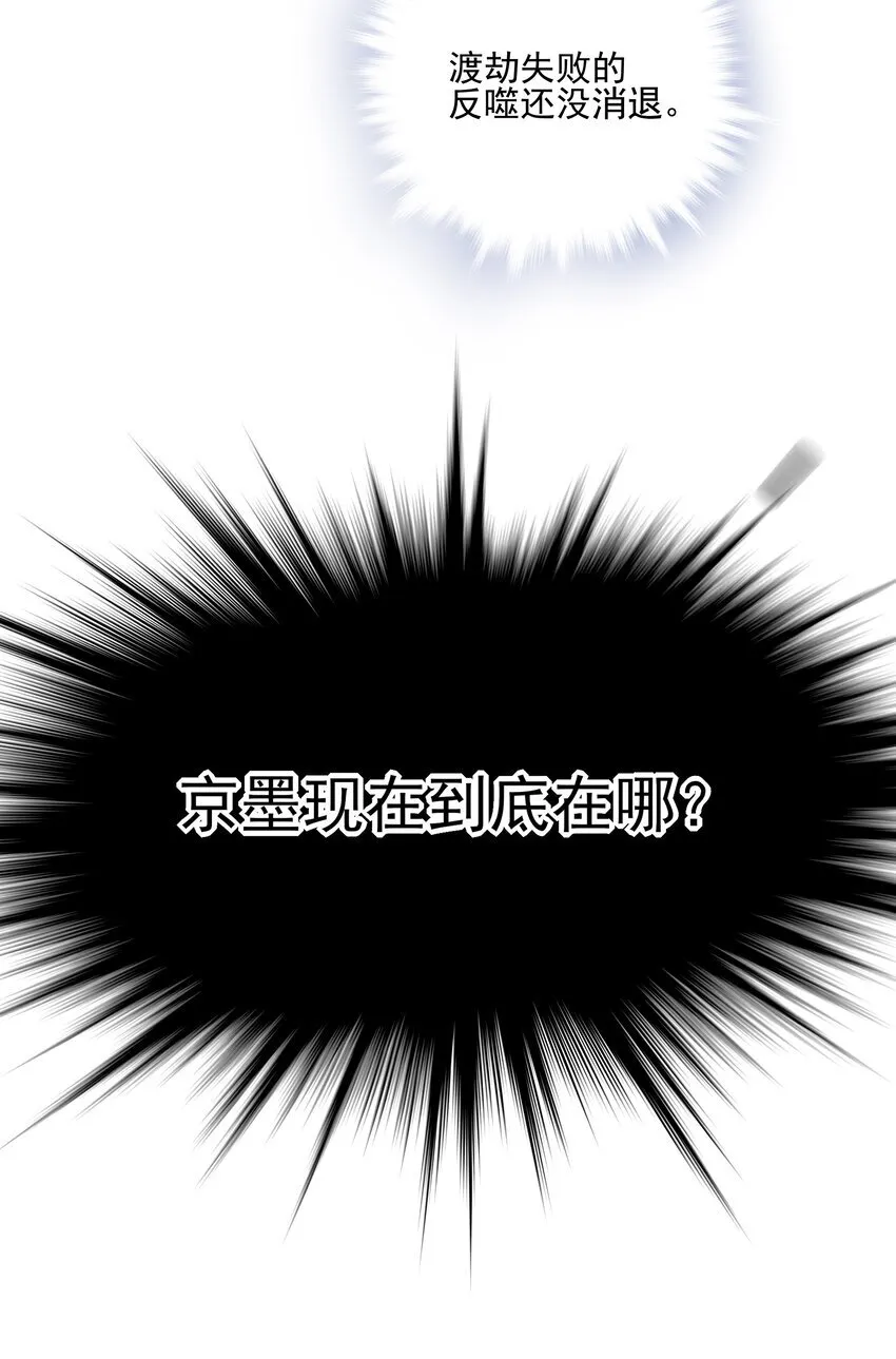 42 决明京墨相见26