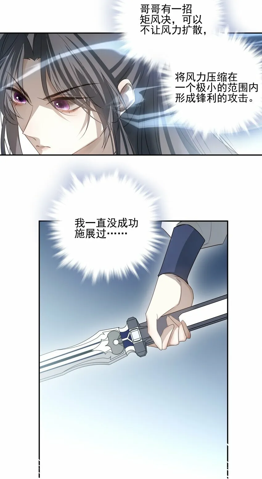 27 京墨筑基之时20