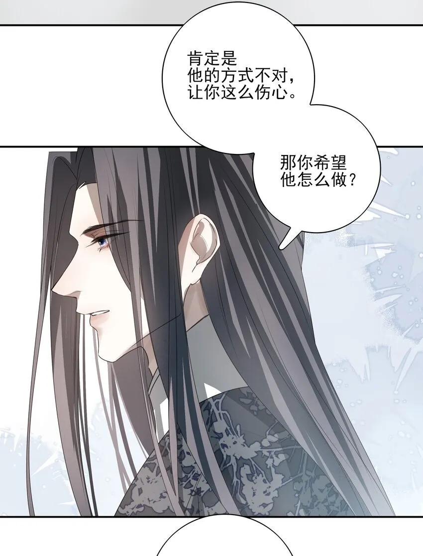31 珏青的绝望和决明的希冀37