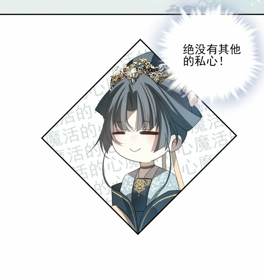25 心魔发作43