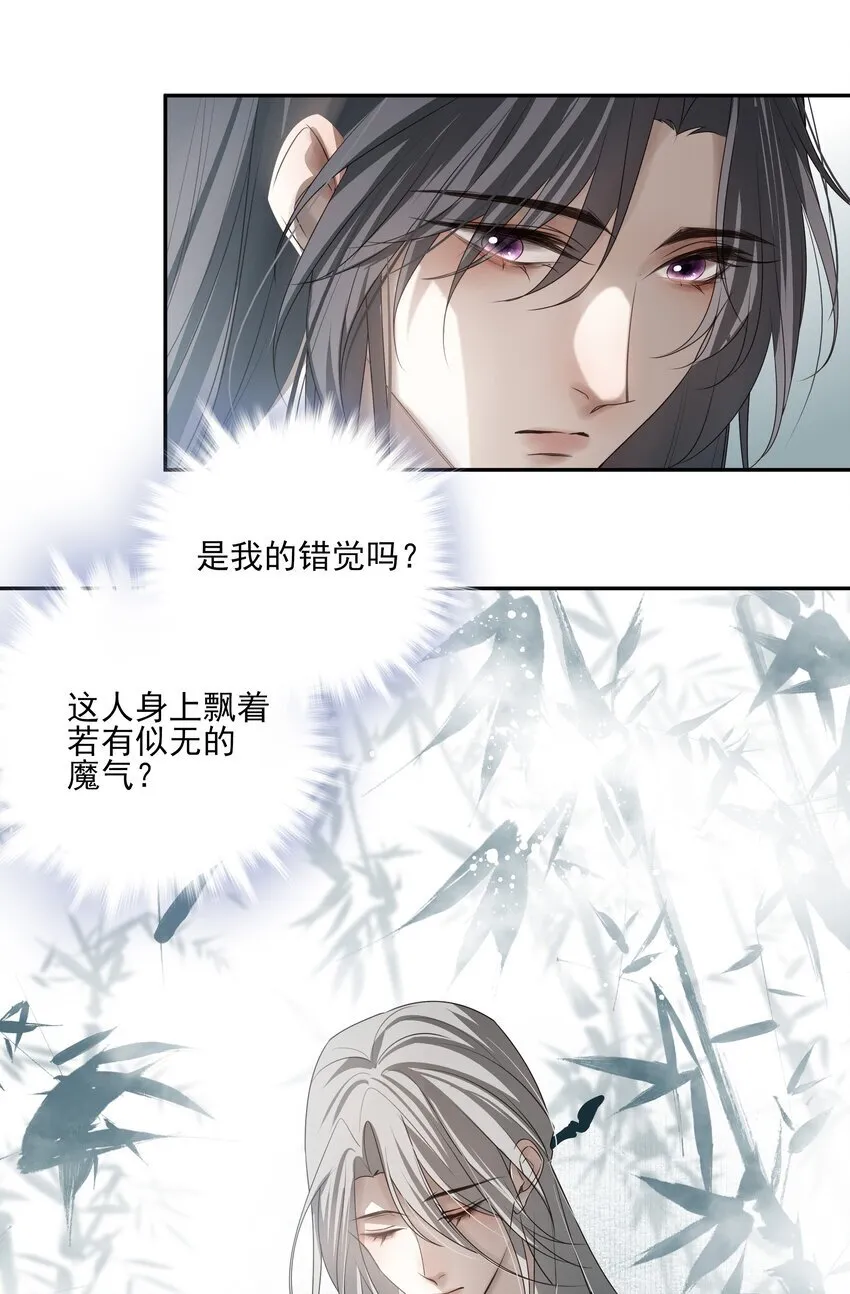 40 京墨与连璧的初遇3