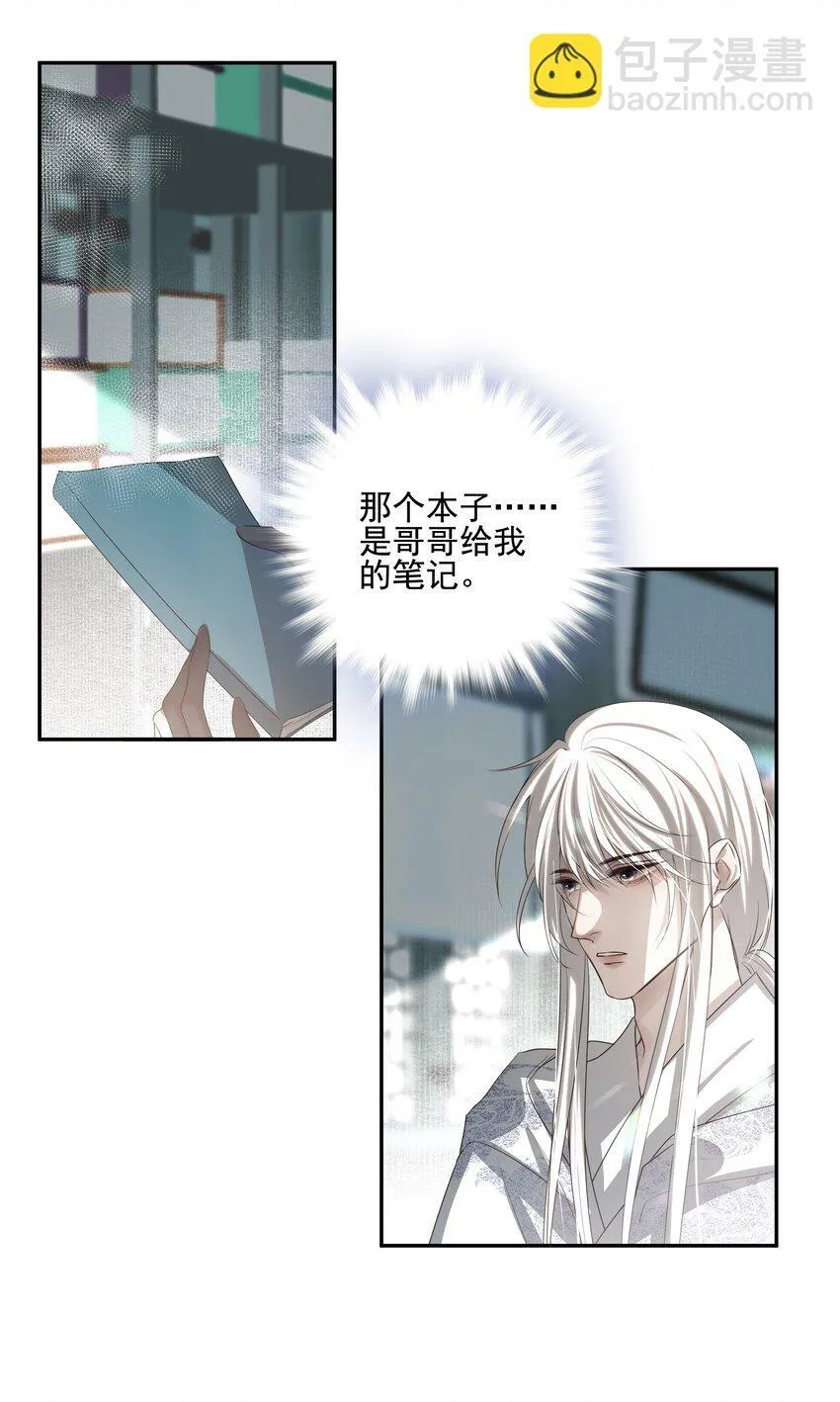 19 不知他愿不愿意回来16