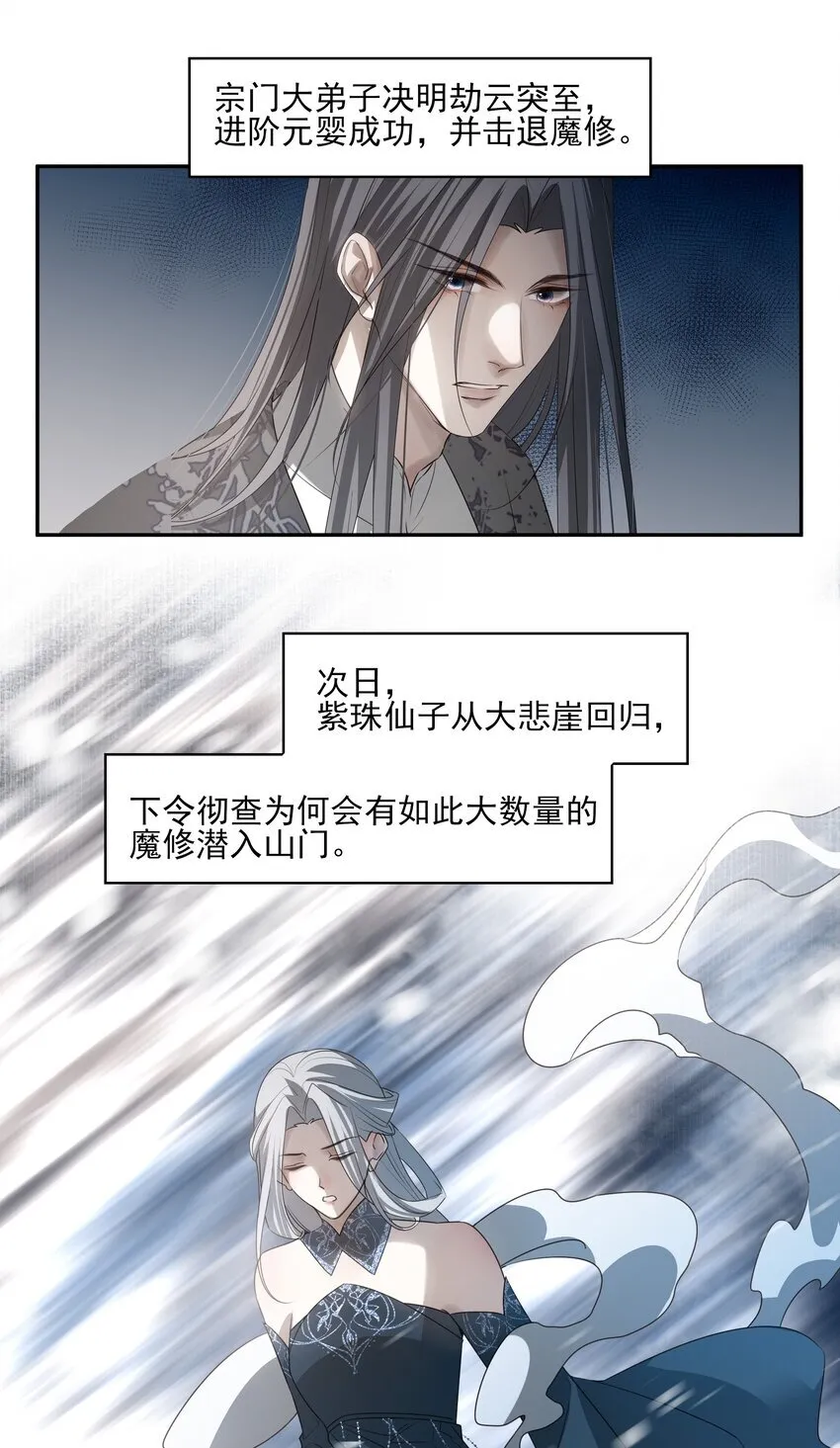 45 连璧的“目的”2