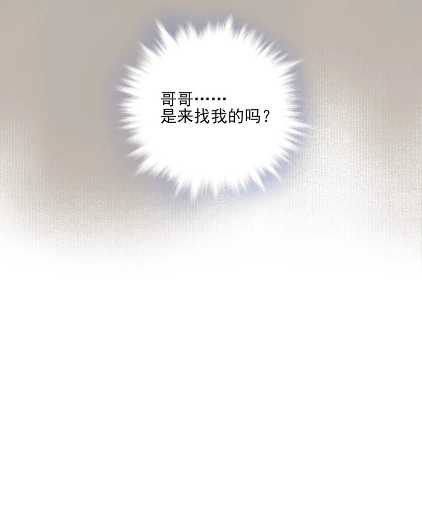 42 决明京墨相见17