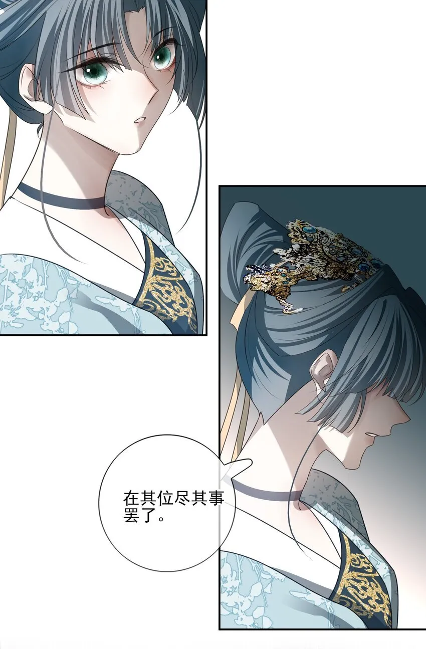 46 安分守己者反叛7