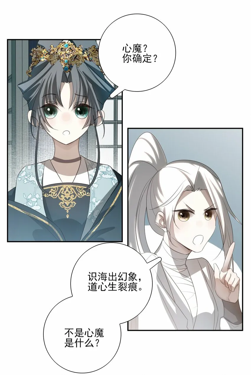16 怨恨和爱26