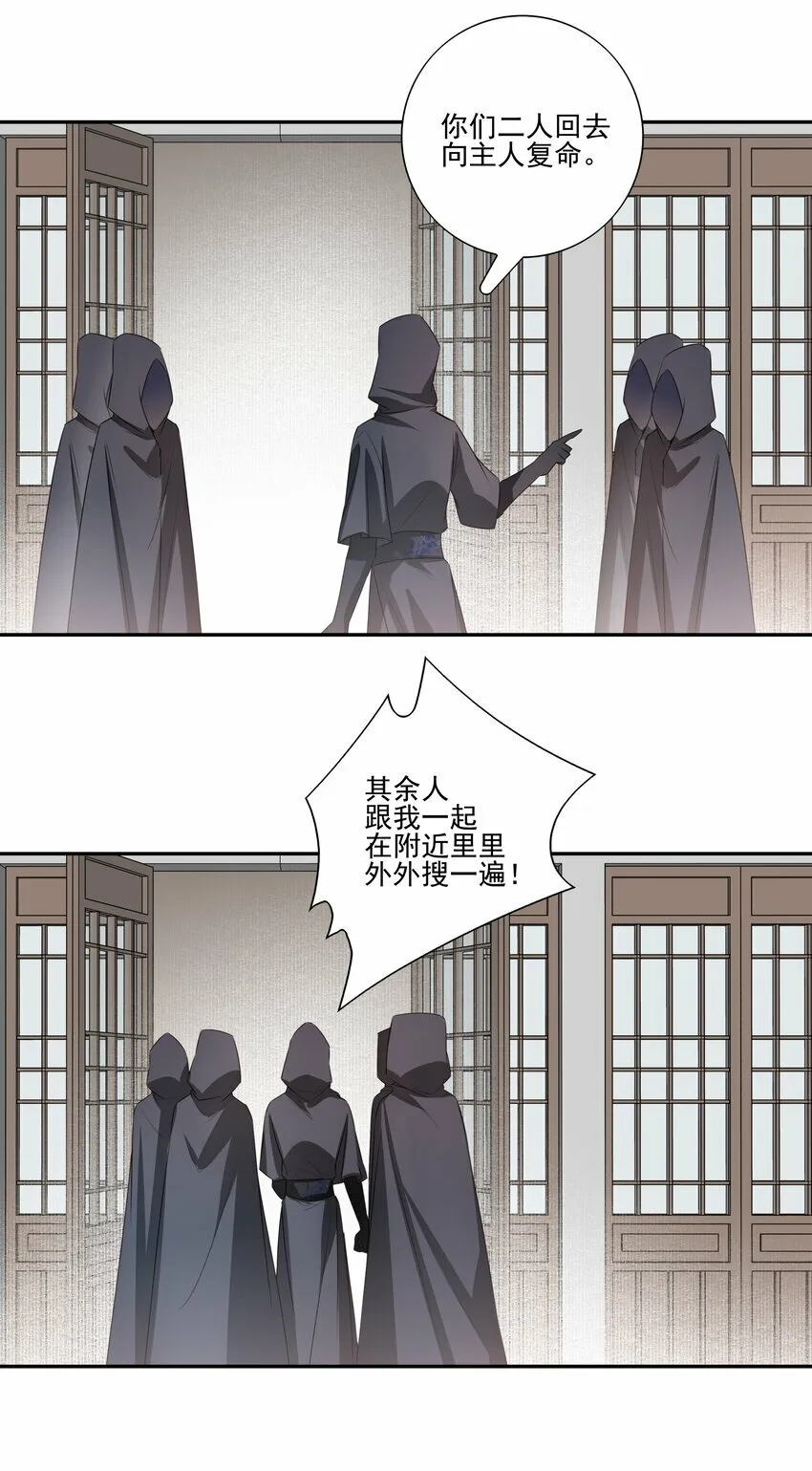 07 谁是猎人？17
