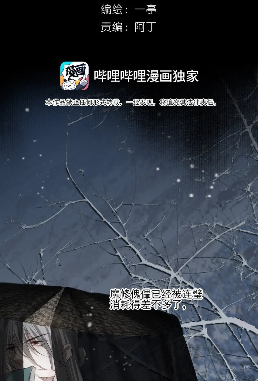 39 从始至终，无所归处12
