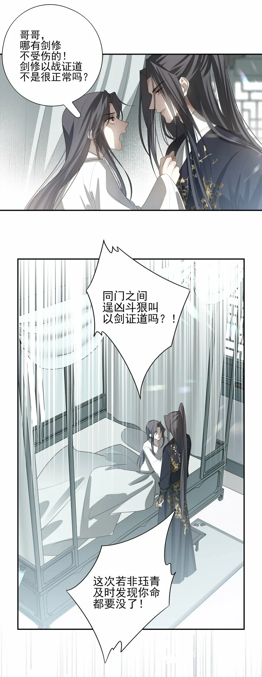 19 不知他愿不愿意回来19