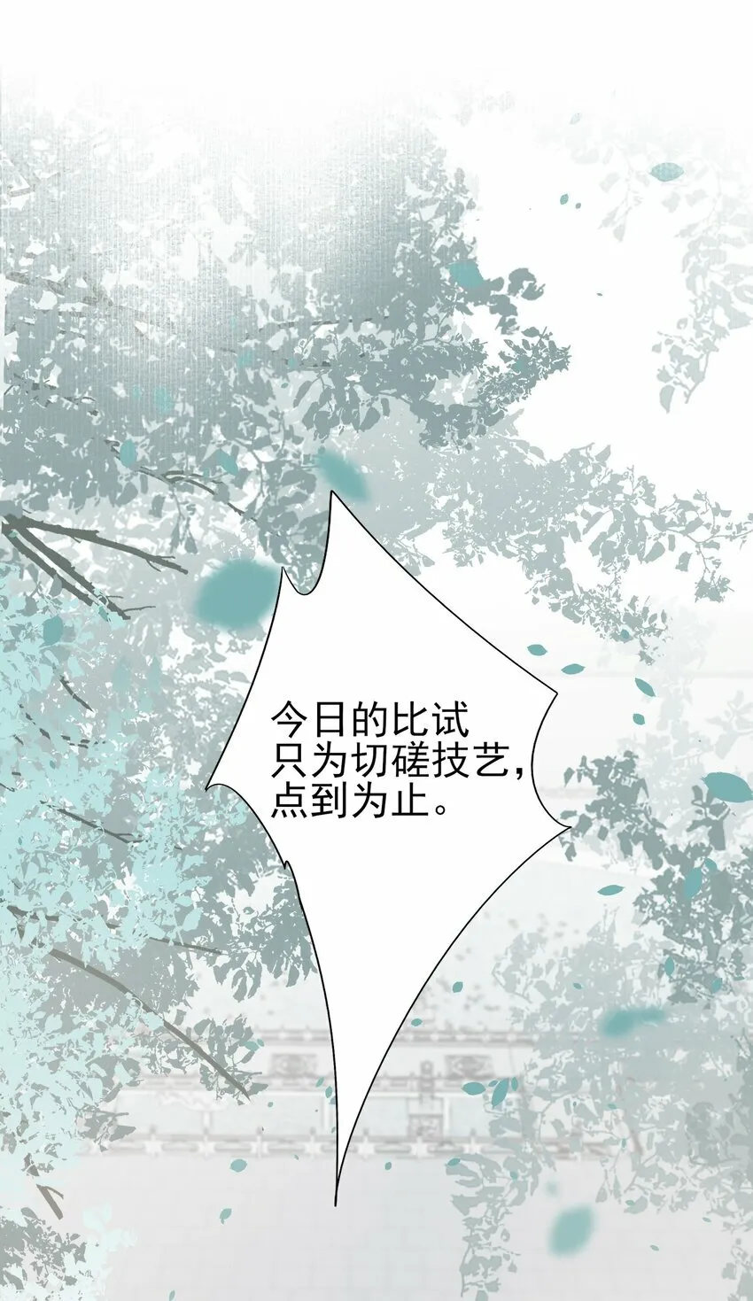27 京墨筑基之时14