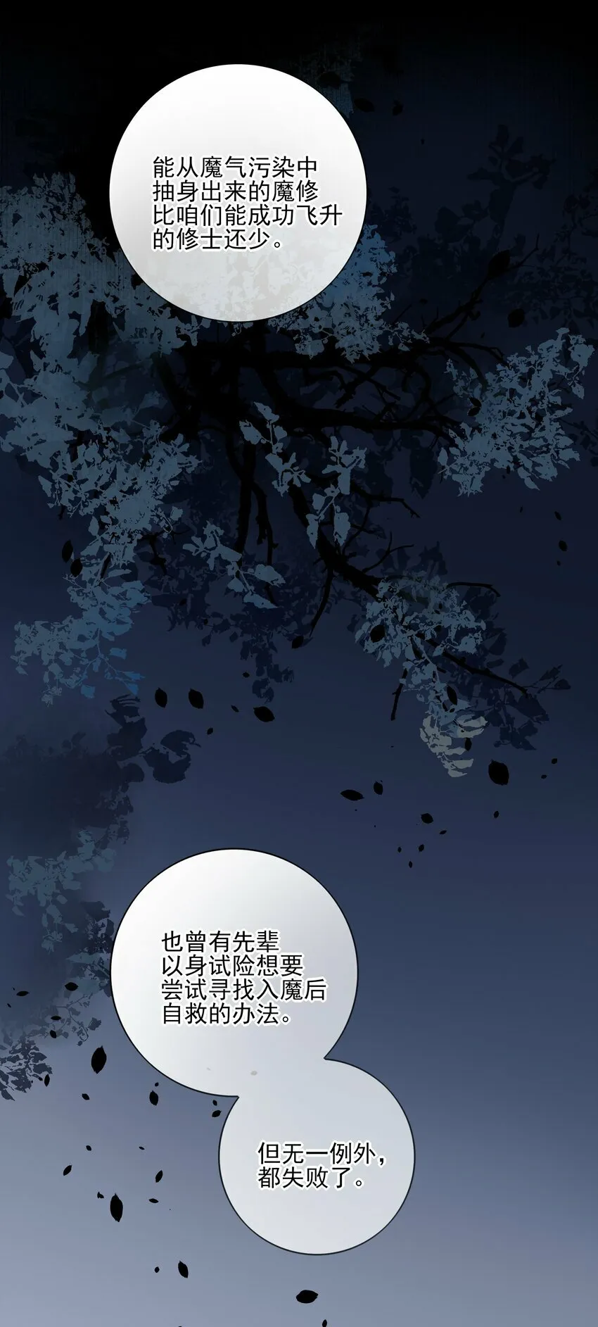 26 “魔”25
