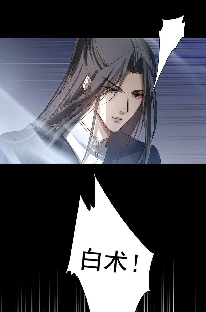 13 决明心魔初现13