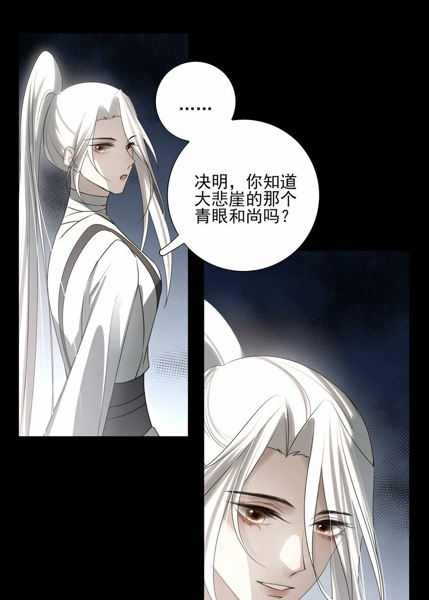 26 “魔”14