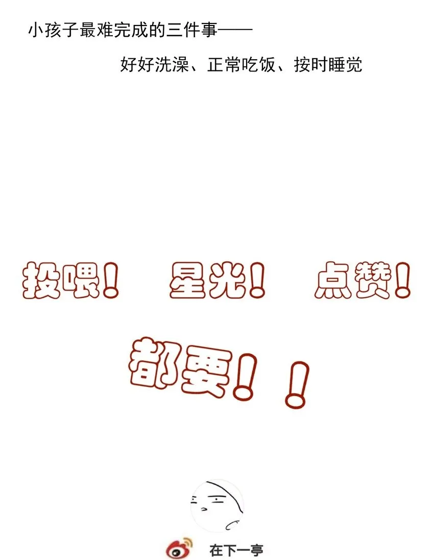 21 白术身上的傀儡符文43
