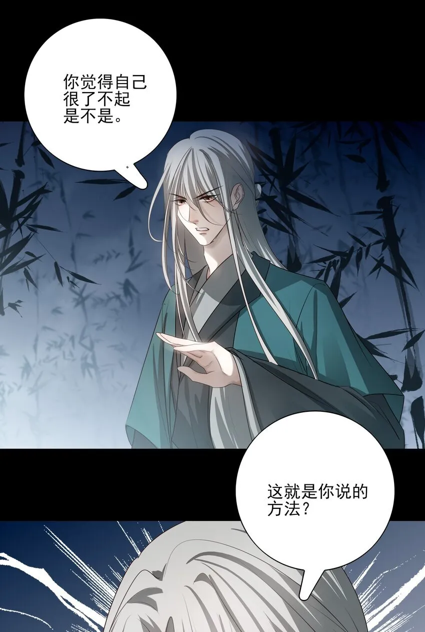41 被击碎的自救之心24