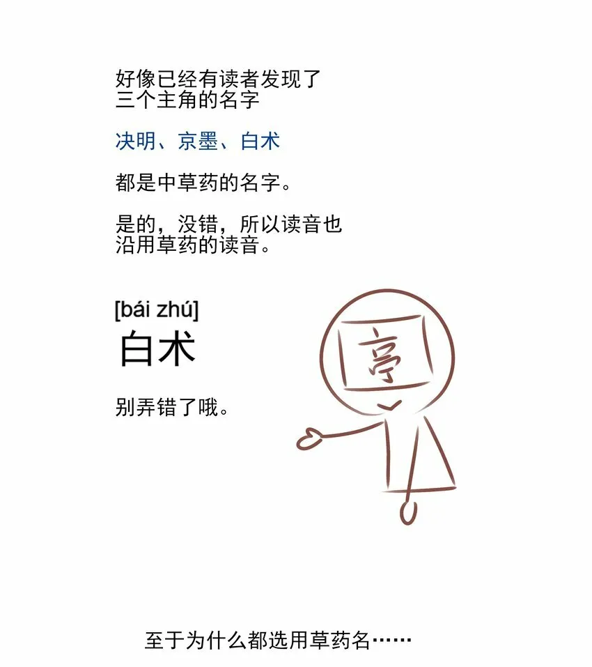 06 诡异的引路人41