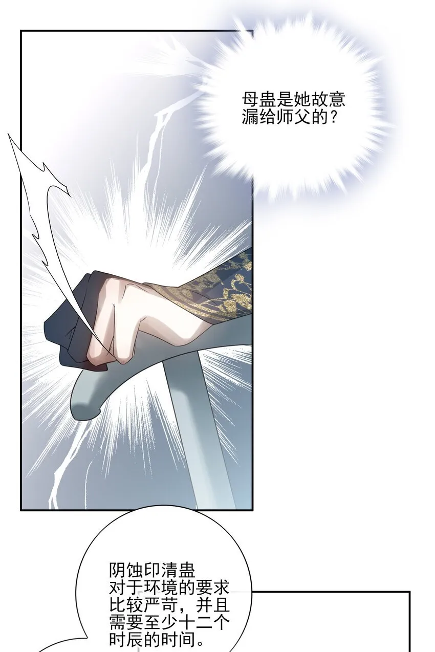 45 连璧的“目的”27