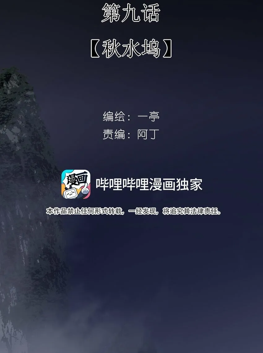 08 谁是猎物？48