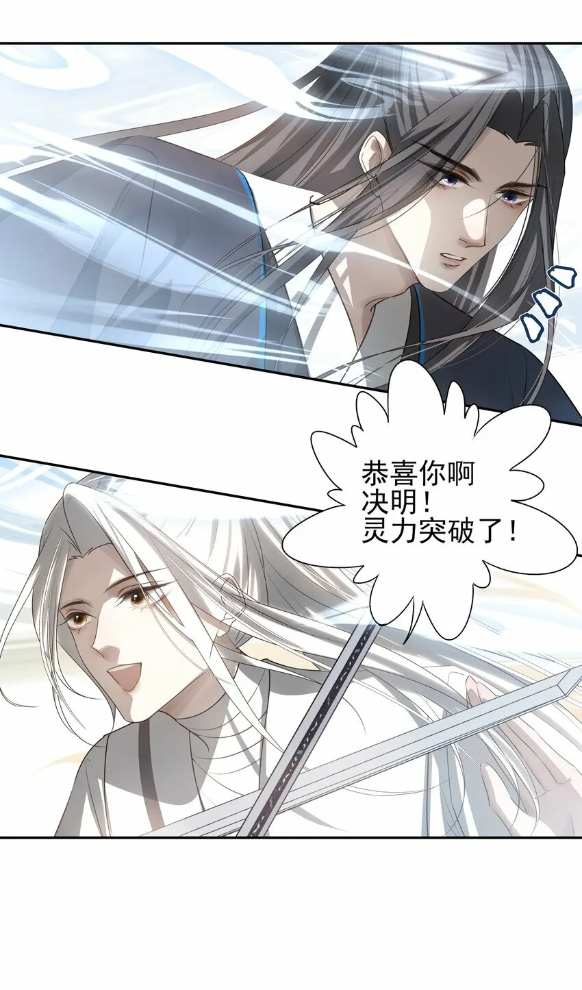 27 京墨筑基之时5