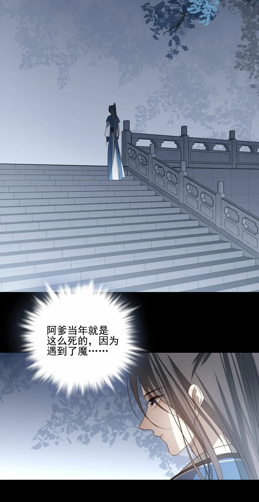 26 “魔”28