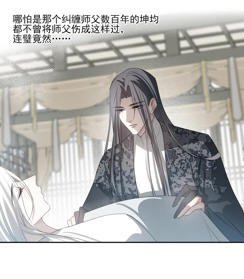 35 逍遥子重伤33