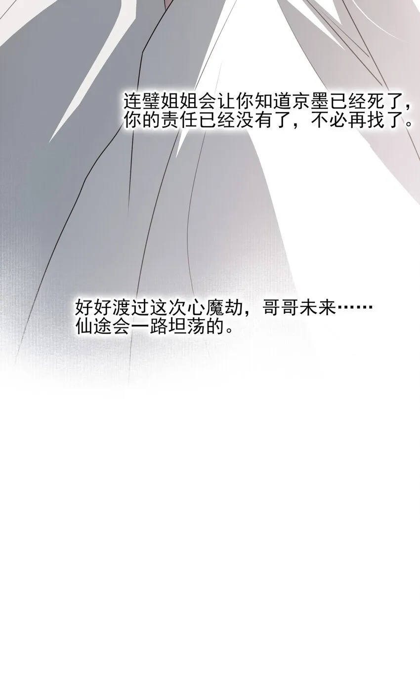 32 决明身上的阴蚀印6