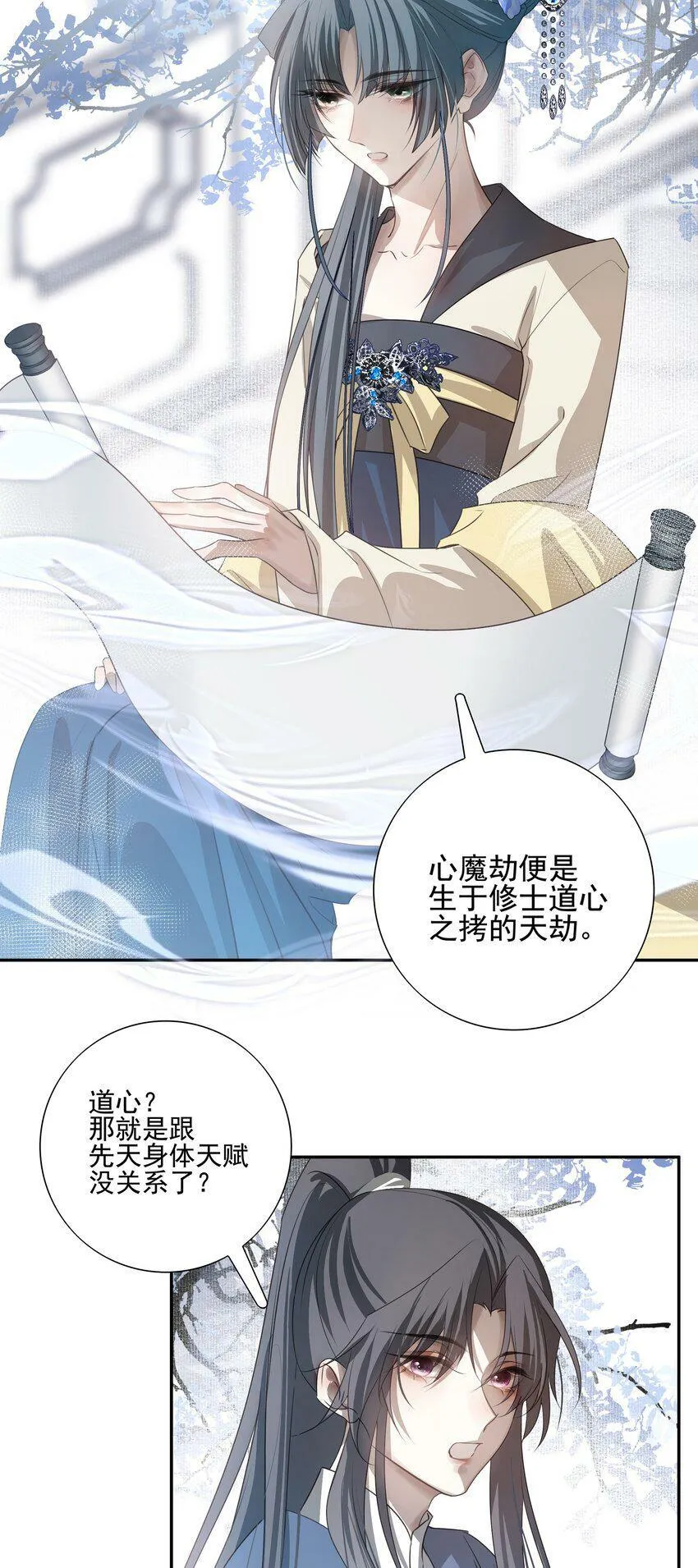 14 白术心意转变10