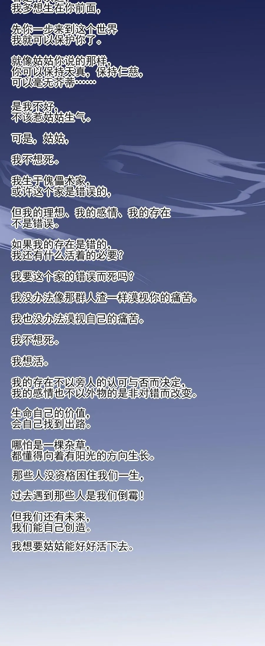 64 随后是长达两百多年的分离56