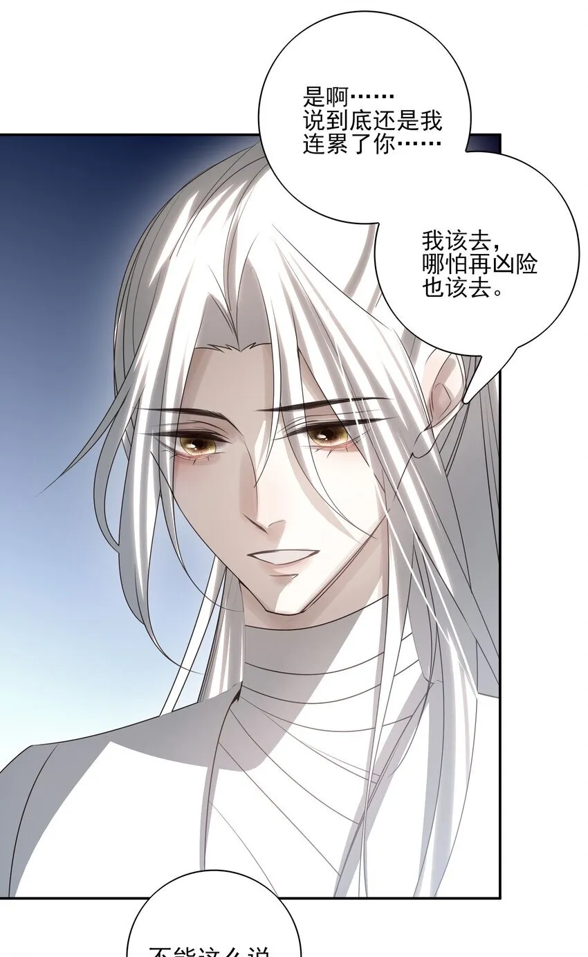 32 决明身上的阴蚀印35