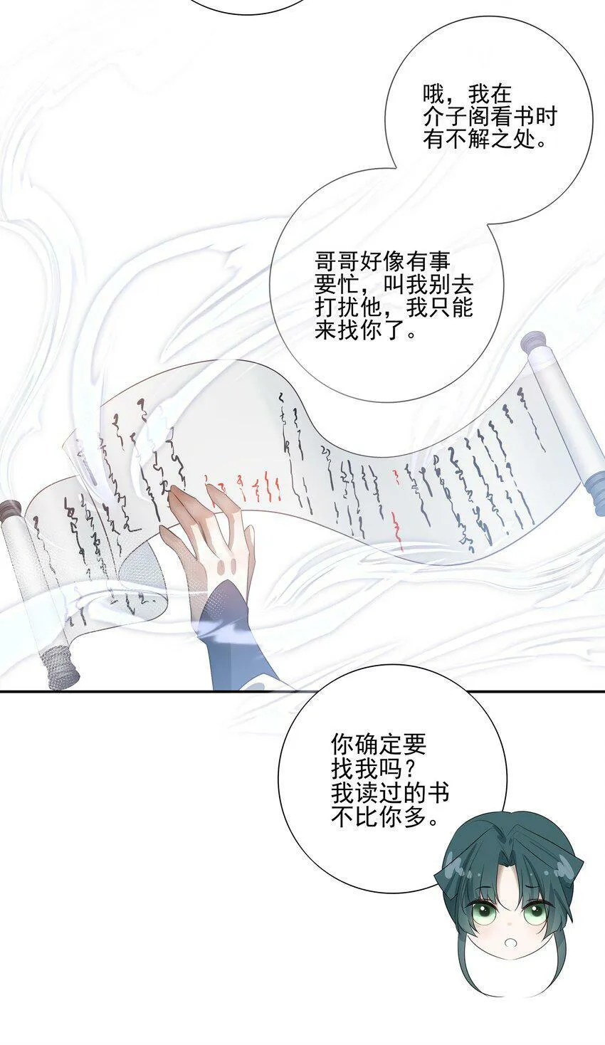 14 白术心意转变8