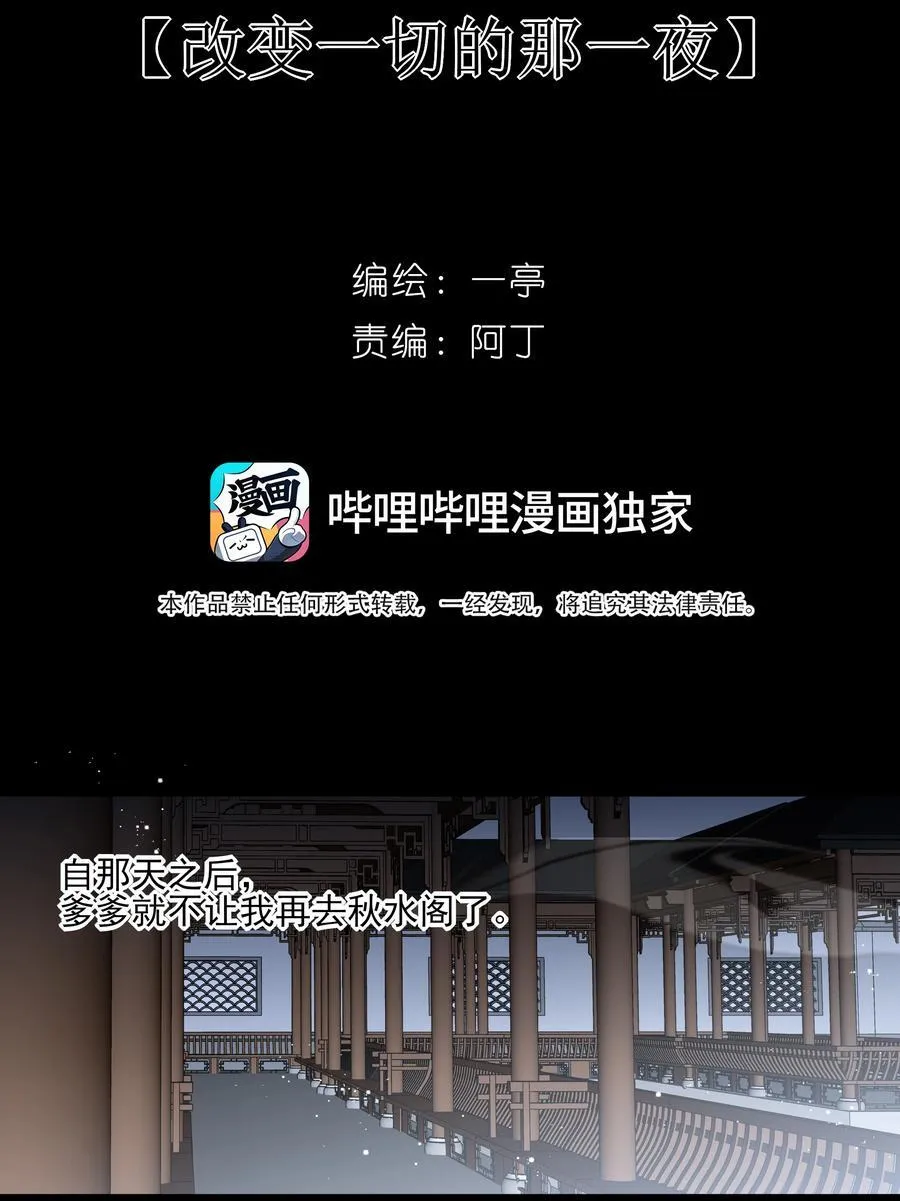 62 改变一切的那一夜10