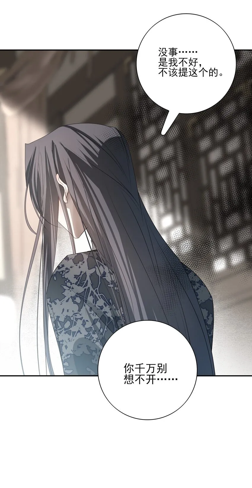 31 珏青的绝望和决明的希冀32