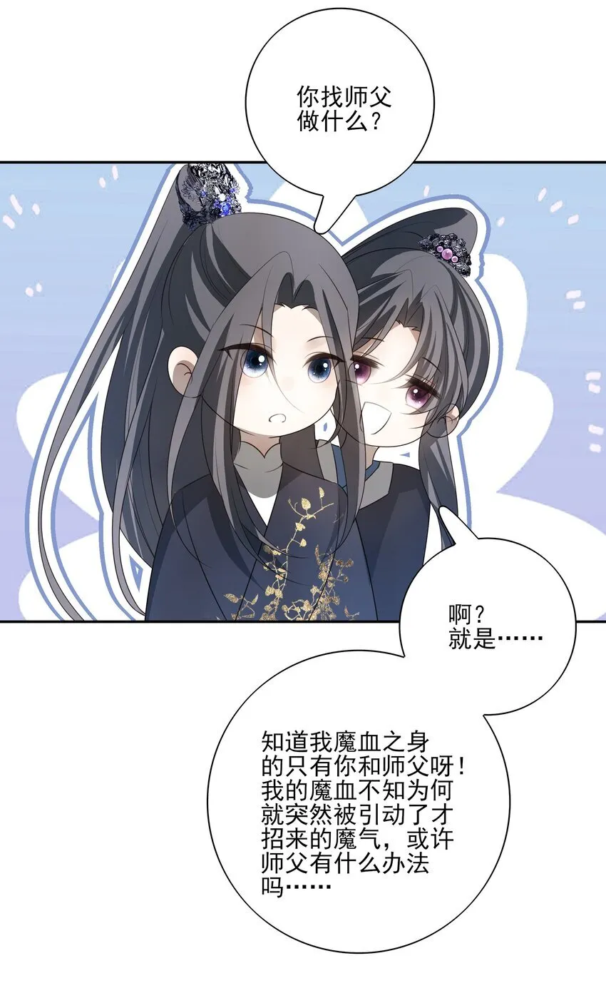 42 决明京墨相见42