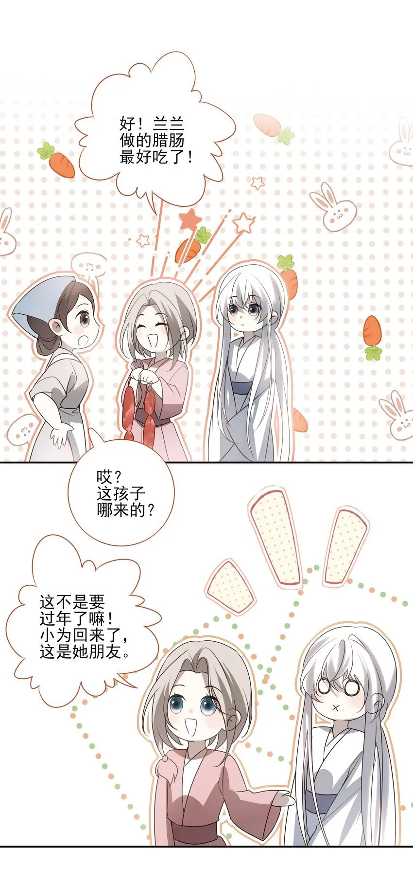 51 秘境之中24