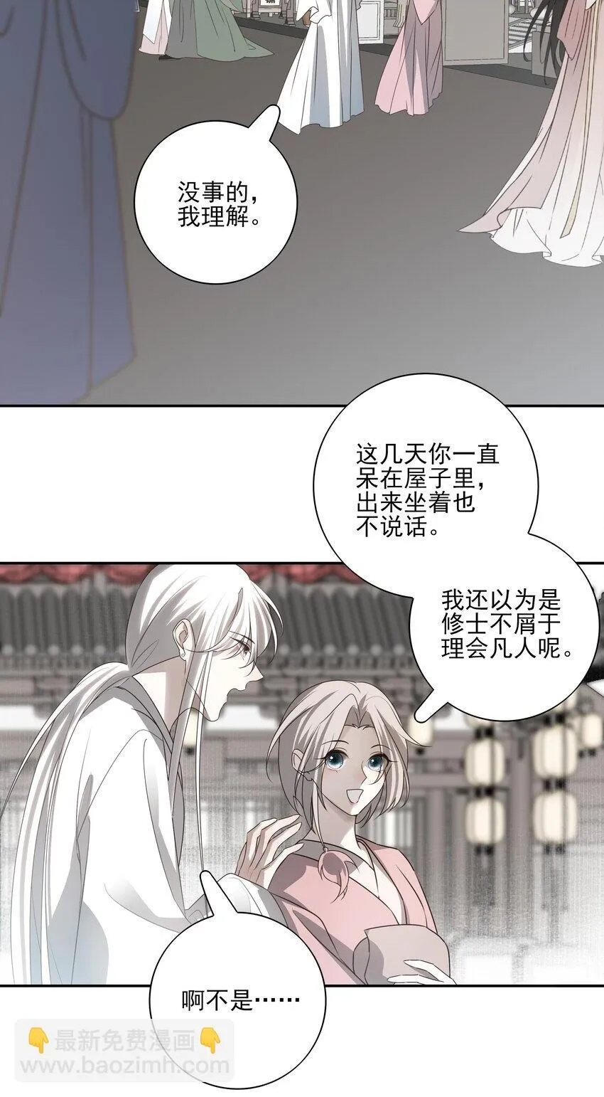 51 秘境之中27