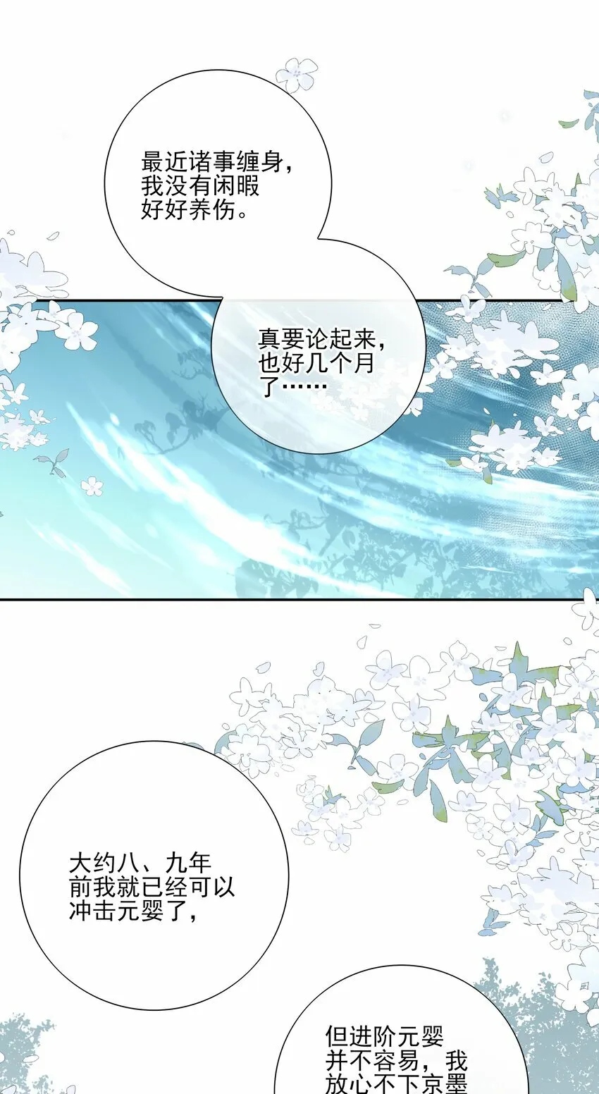 24 “付出”和“回报”3