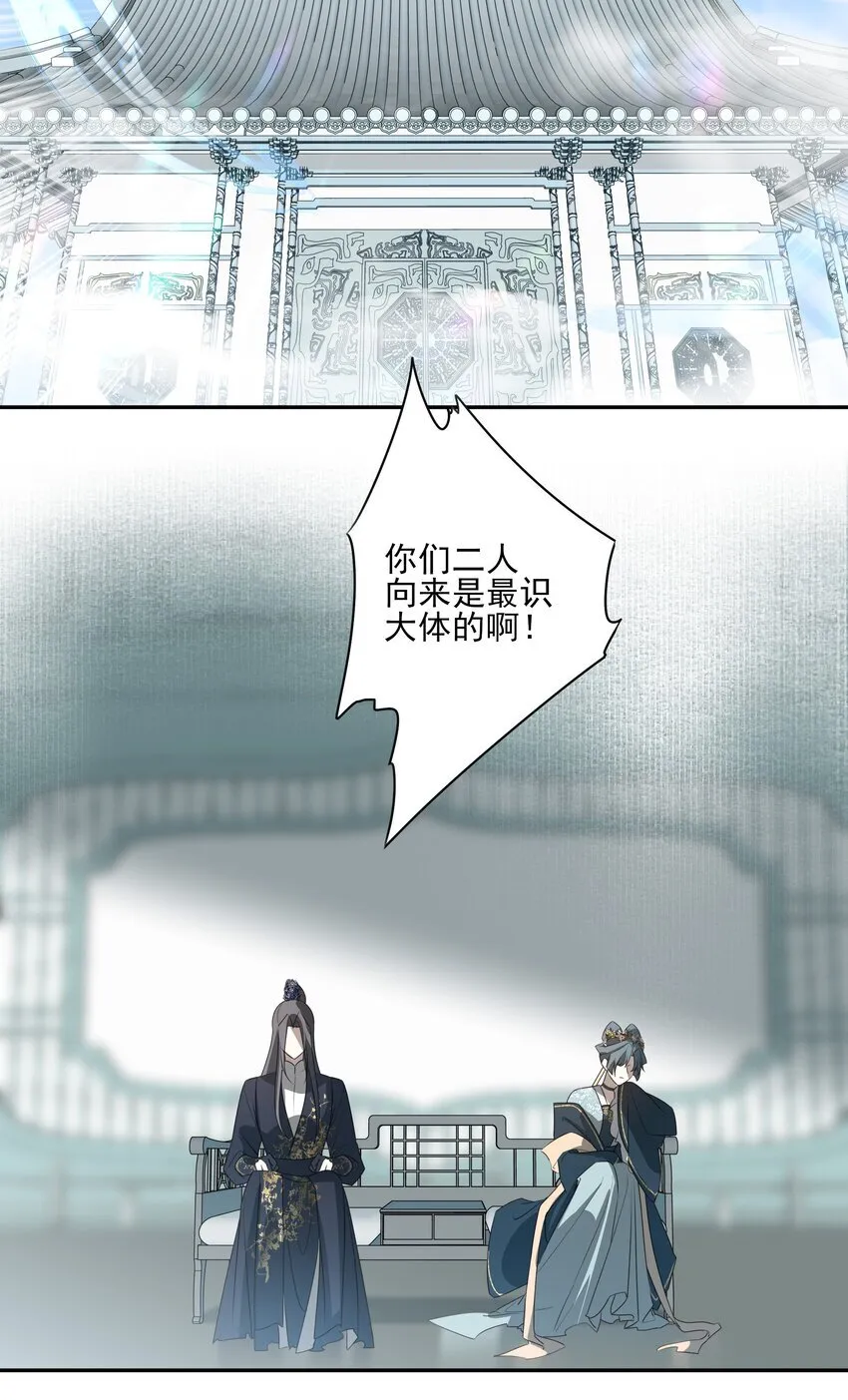 45 连璧的“目的”6