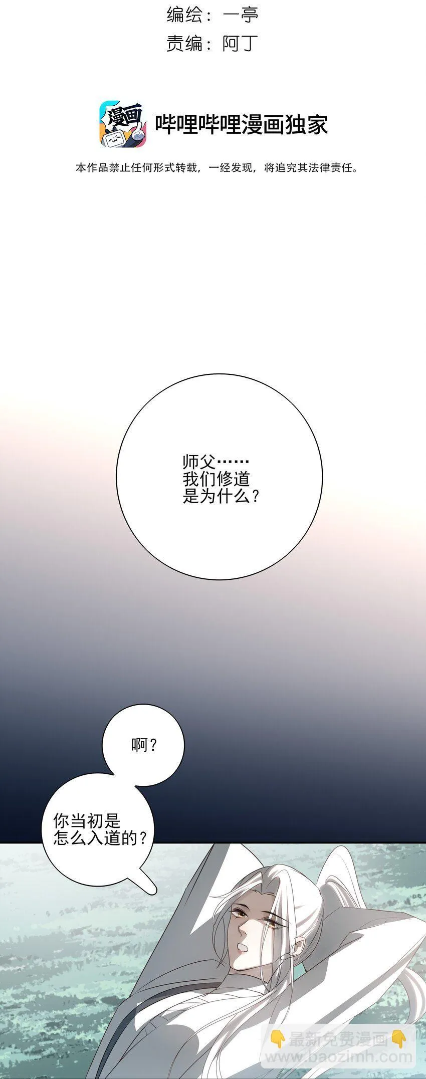 54 新年前夜13