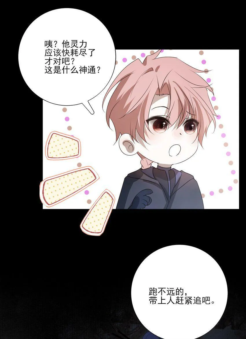 13 决明心魔初现47