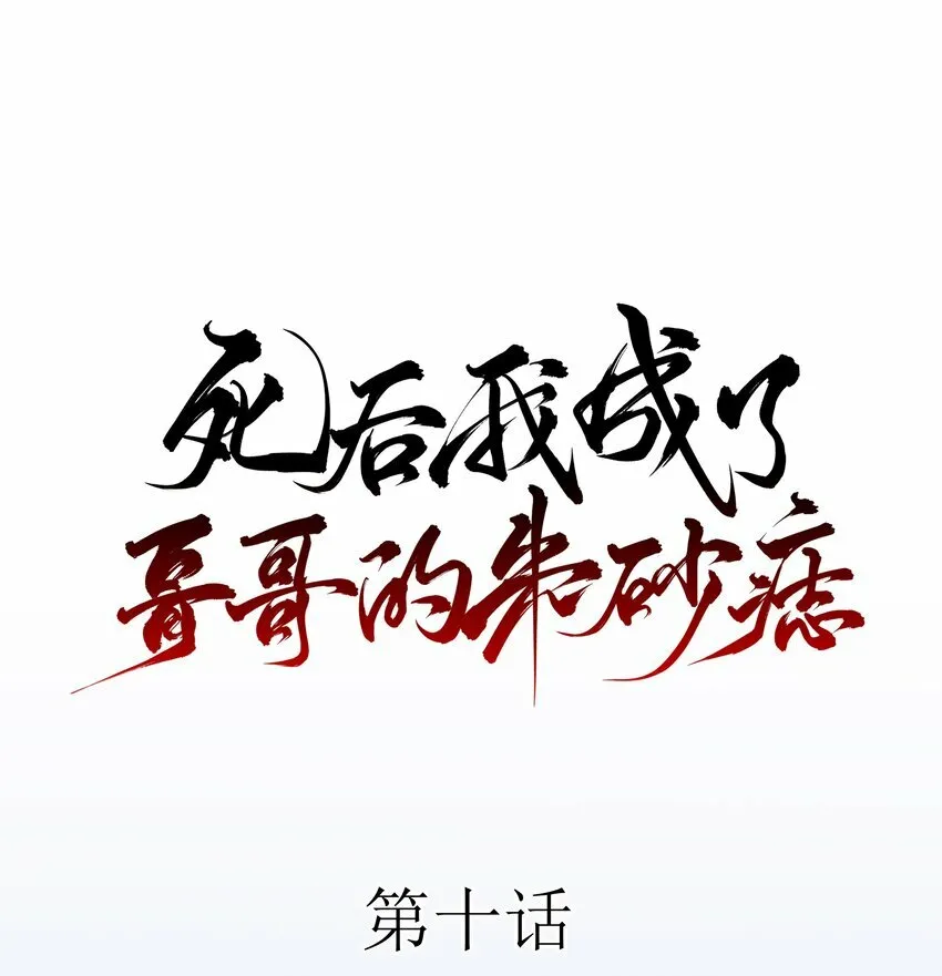 10 地塔0