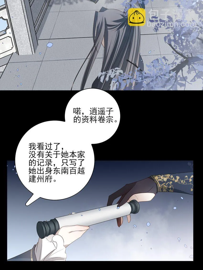 46 安分守己者反叛23