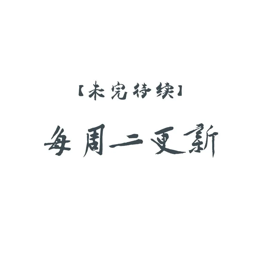 39 从始至终，无所归处50