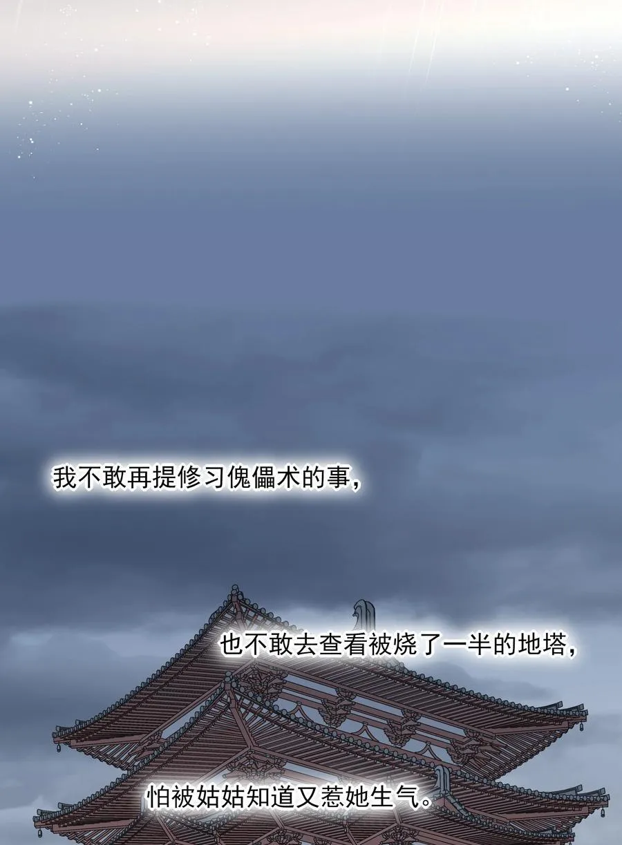 64 随后是长达两百多年的分离37