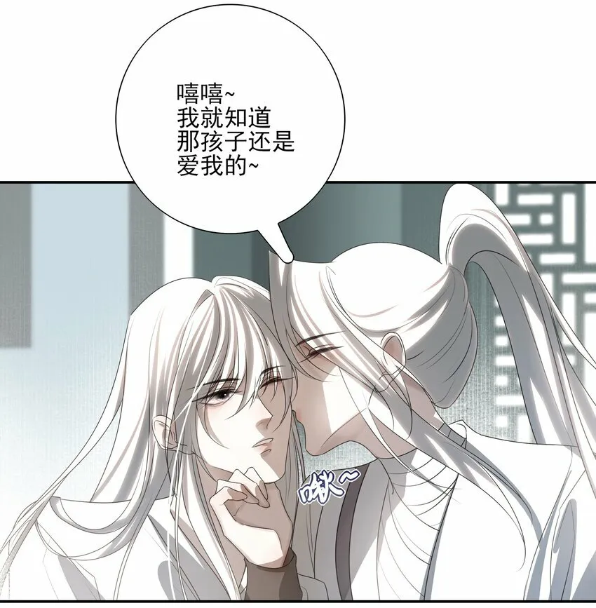 18 不能再让白术离开我身边20