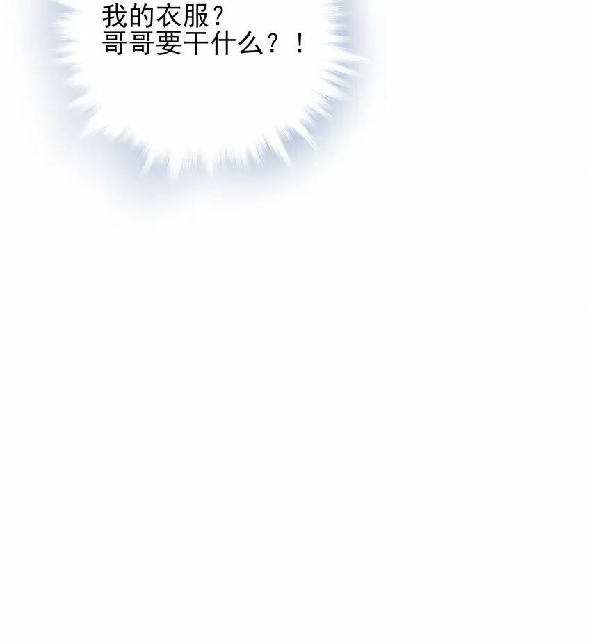 21 白术身上的傀儡符文40