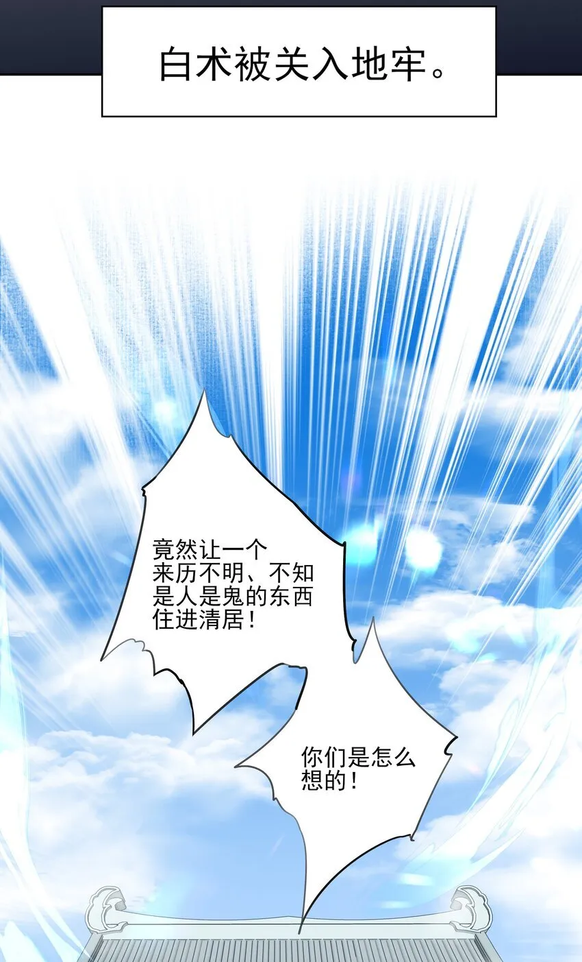 45 连璧的“目的”5