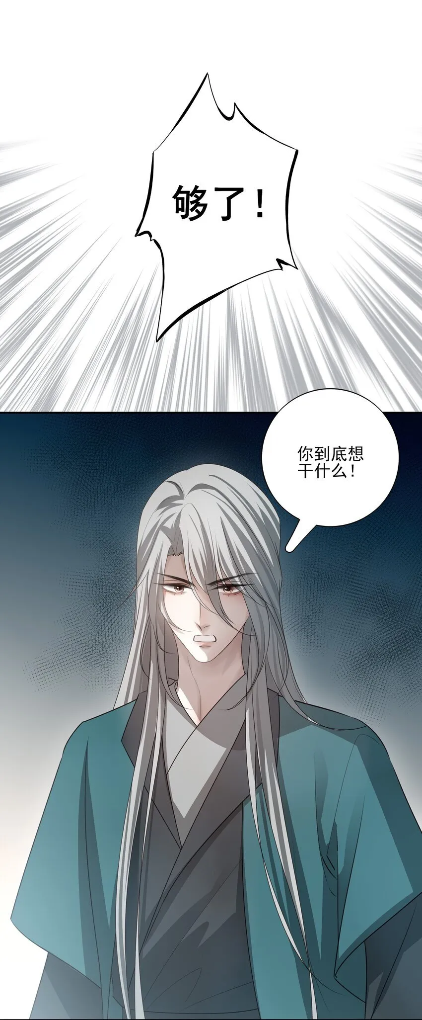 40 京墨与连璧的初遇25
