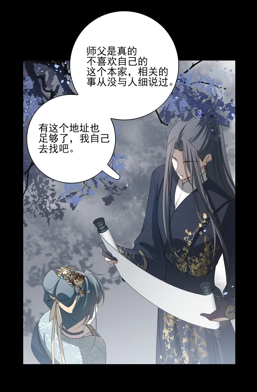 46 安分守己者反叛24
